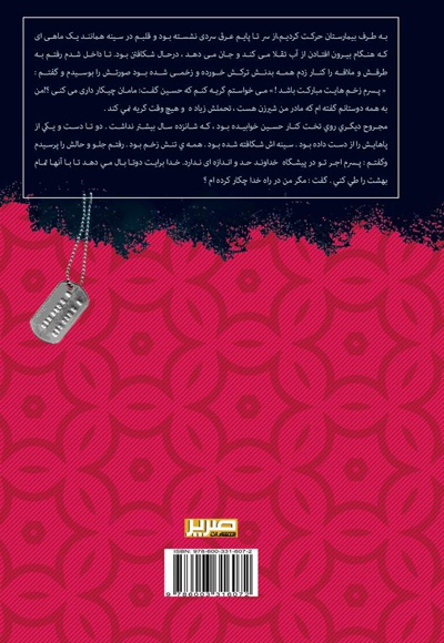 بغض های نشکسته